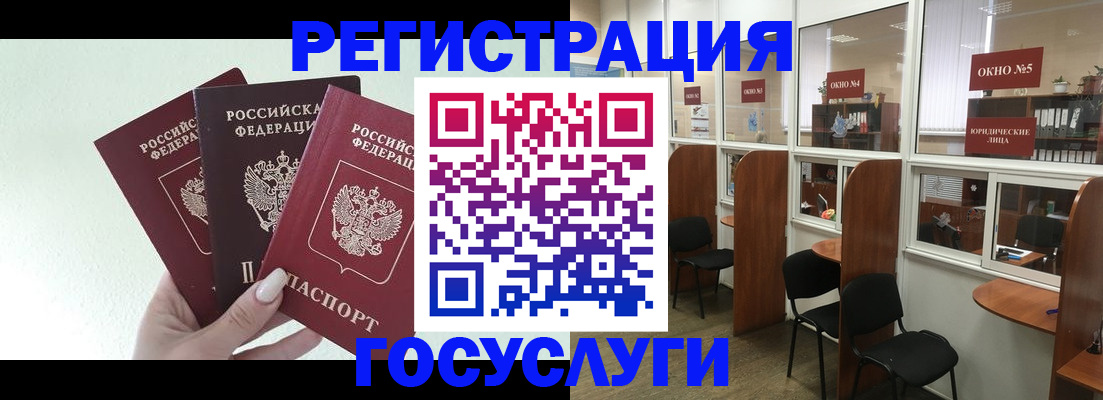 временная регистрация законно в Бурятии